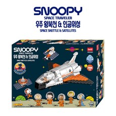 우주왕복선