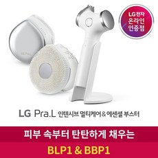 엘지프라엘인텐시브멀티케어