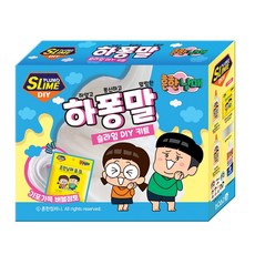 흔한남매 하퐁말슬라임 DIY 키트, 단품