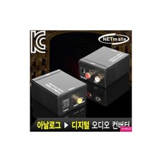 NM-ACT02 아날로그 to 디지털 오디오 컨버터 5핀변환젠더