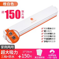 산업용진공포장기