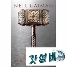 북유럽 신화 (양장)