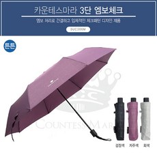 카운테스마라우산