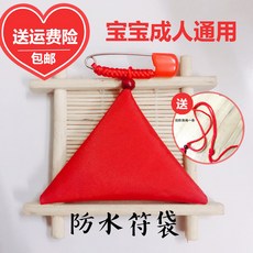 차이나 배냇머리 수납가방 자 쇼트천주머니 부적봉투 몸을 보호함 복주머니파우치 쥐 놓다 의