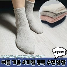 산모조리수면양말