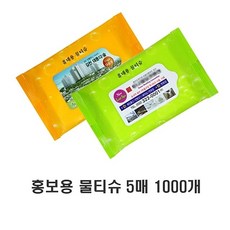 교회홍보물티슈