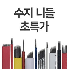 꼬띠니들