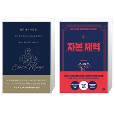 찰리멍거의말들