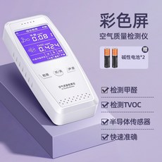미세먼지 포름알데히드 측정기기 가정용 차량용 자가측정 고정밀 실내공기질 측정기, 업그레이드 다기능【포름알데히, 1개