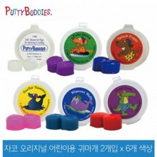 비행기귀마개키즈