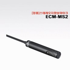ecm-ms2
