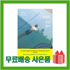 로맨스베스트소설