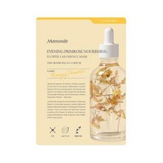 마몽드마스크팩