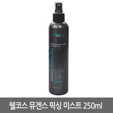 루시피 웰코스 뮤겐스 픽싱 미스트 초강력 논에어로졸 헤어 스프레이 250ml