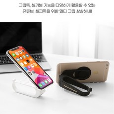 상상해바 셀카봉 제노믹스 상상해바 멀티그립 스마트톡, 쿠팡 상상해바 블랙, 1개