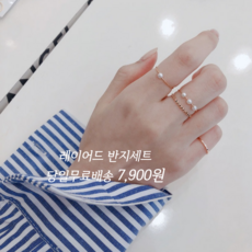 진주실반지