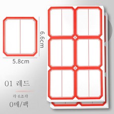 수기가격표