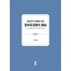 입주자대표회의분쟁