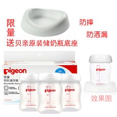 베이비윙 정부측 전문점 패친 젖병 모유 신선도유지 관개 저축 와이드 집합 밀크컵 3개, 젖병 3개입 베이스로 보내다