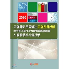 고령화의료책
