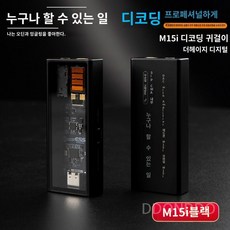 Questyle DAC 앰프 MFi 오디오 고해상도 휴대용 Amps, M15i+레더케이스3.5+4.4듀얼이어폰포토 - 퀘스타일m15