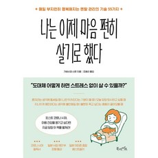 통합적자기관리모형을통한개인상담
