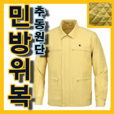 공식사이즈 겨울원단민방위복(당일발송) 추동민방위훈련 민방위 추동원단, 120, 1개