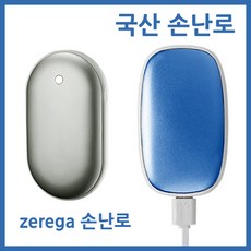 충전식손난로 휴대용손난로 보조배터리 충전손난로, 제르가, 골드