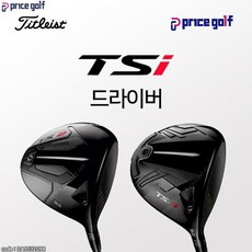 [아쿠쉬정품]2021 NEW 타이틀리스트 TSi2 TSi3 Tensei Bue 드라이버 리뷰후기