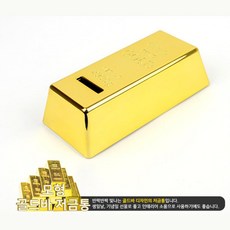 생일선물 거실인테리어 모형 골드바 저금통 금고소품, 단일상품