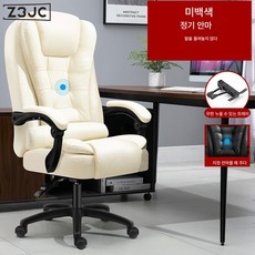사무용 등받이 가정용 편안하고 오래도록 회전 가능한 리클라이닝 의자 중역의자, 아이보리 누우면+포인트 마사지, 나일론발
