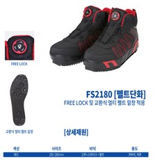  바낙스 펠트단화 2180(교환식 멀티 밑창), 265mm, 265mm 