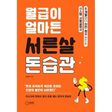 김은주디자이너서른살