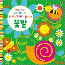 아기첫그림책앤모빌