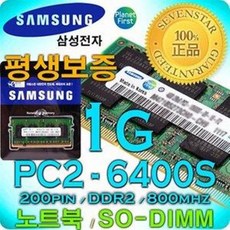 lod-s800