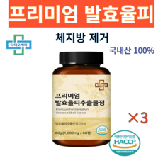 발효율피다이어트