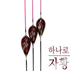 하나로 자황찌 저부력양어장전용찌 할인판매!!, 1개, 850