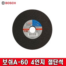 BOSCH 보쉬 절단석A60 4인치 금속용 컷팅석그라인더날 절단석 컷팅석 캇팅석 커팅석 카팅석 절단날, 25장