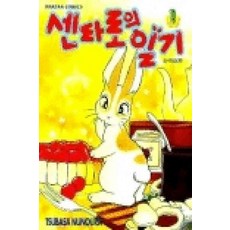 /상태중급/(중고)센타로의일기(1~37완)중급전권학산 희귀도서/만화책/