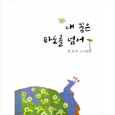문학출판사파도