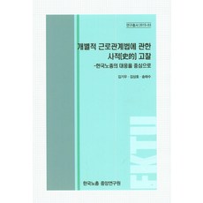 한국노총오도우