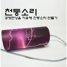 천둥소리악기