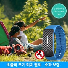 리큅모기퇴치기