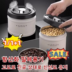 1/1+1다용도 프레쉬 진공밀폐용기 750ml 식품급 SUS304 강재 바퀜 진공 밀폐용기 고도로 진공 상태로 신선도 유지, 화이트 750ml*[1+1+1]