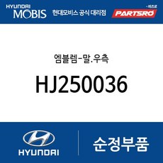 엠블렘-말.우측 (HJ250036) 갤로퍼