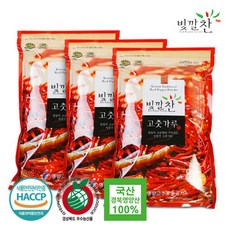 빛깔찬고추
