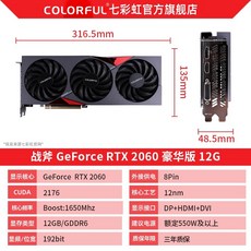 rtx3080tituf