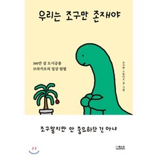 공룡에세이책