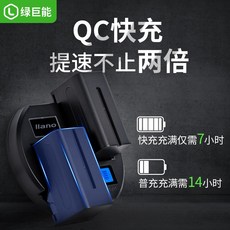LIANO 소니 NP-F970/F750/F930 카메라배터리 QC3.0 USB 충전기 HXR-NX5C NX5R NX3, 상세내용참조