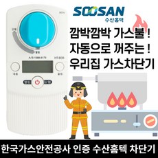 수산홈텍일산화탄소